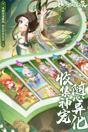 山海仙魔录0.1折手游最新下载