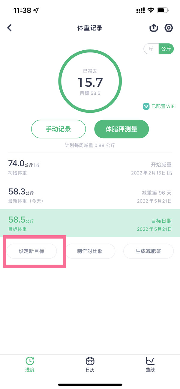 薄荷健康app下载2024最新版