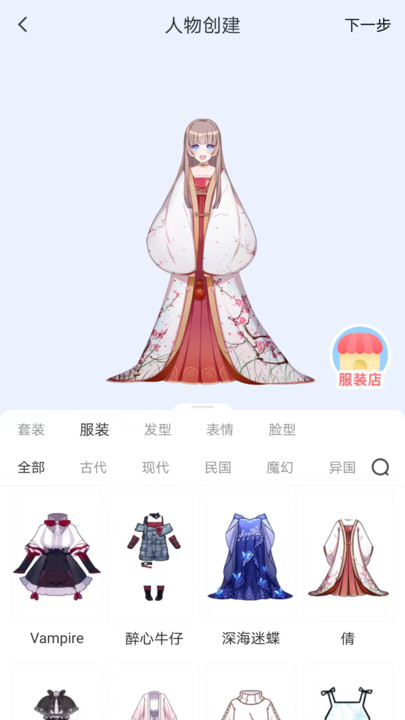 漫想世界app下载手机版免费