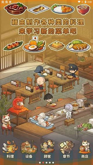 众多众多回忆的食堂故事2安卓版下载