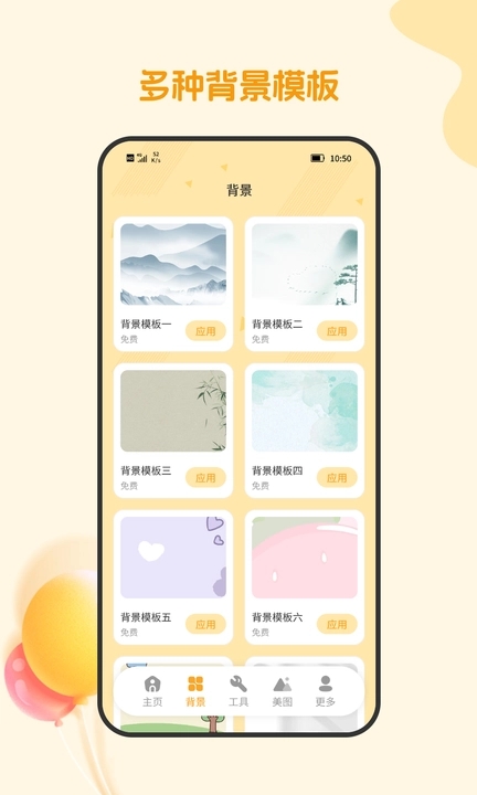 截图合成器app下载