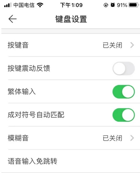 微脉输入法app免费版手机下载