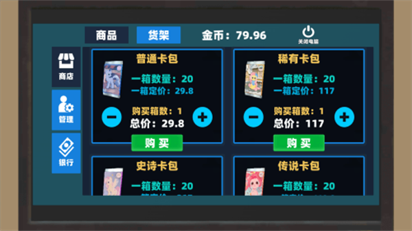 超市大老板游戏中文版下载