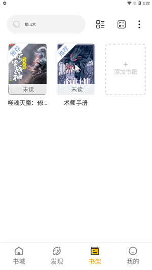 蜂王小说纯净版下载app
