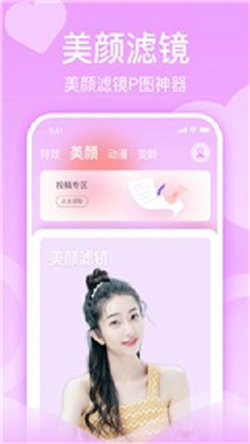 潮颜相机手机版下载