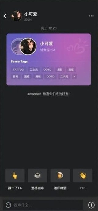 Tagoo闪聊免费版app下载