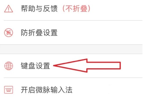 微脉输入法app免费版手机下载