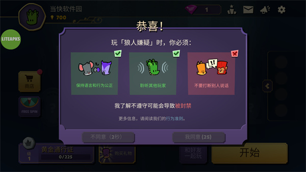 嫌疑人神秘大厦手机版下载安装