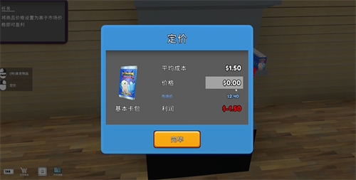TCG卡牌商店模拟器手游下载