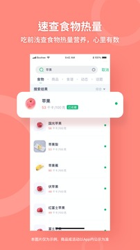 薄荷健康app下载2024最新版
