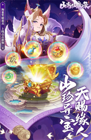 山海仙魔录0.1折手游最新下载