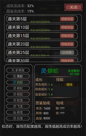 开局一只史莱姆最新版下载安装