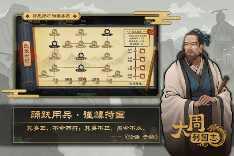 大周列国志内置mod菜单下载