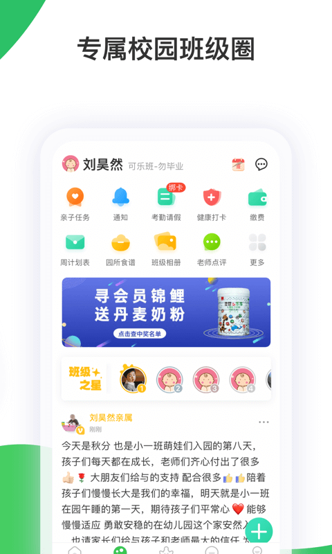 智慧树学生版下载安装