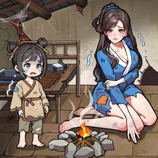母子逆袭重生免广告手游下载