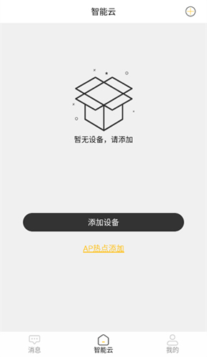 智能云摄像头app下载