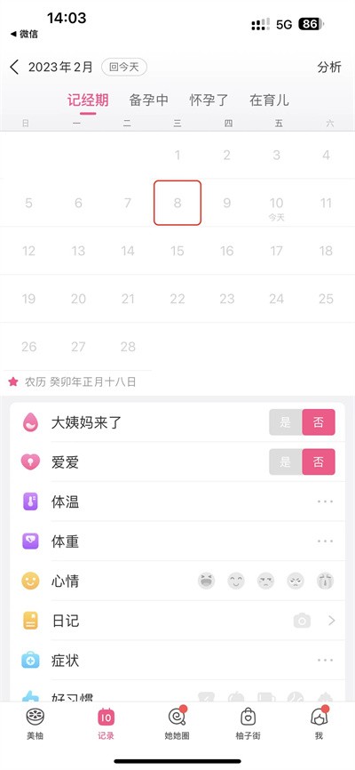 美柚APP最新版下载