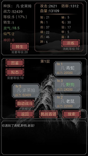 开局一只史莱姆最新版下载安装