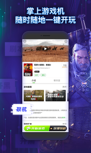 格来云游戏新版下载安装