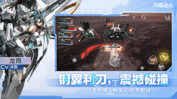 艾塔纪元日服手游下载