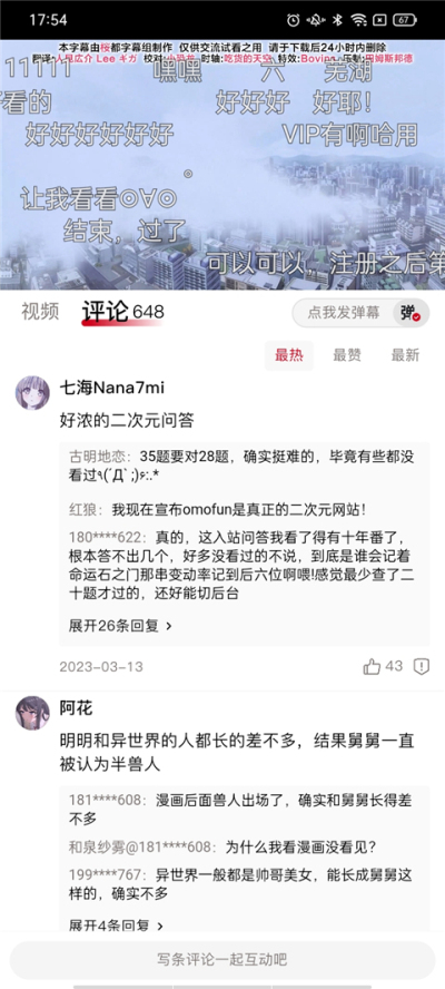 omofun无广告最新版app下载