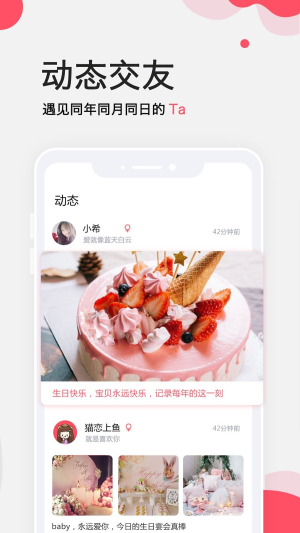 生日提醒管家2.7下载
