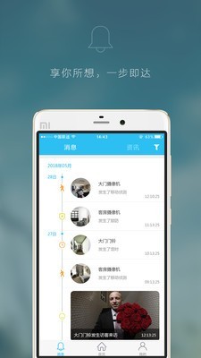 智能云摄像头app下载