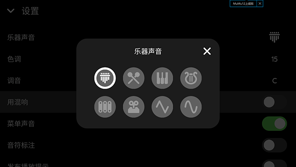 Keylimba全乐器免费版下载
