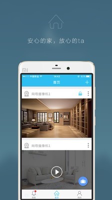 智能云摄像头app下载