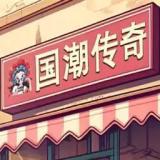 国潮沙威玛传奇手机版下载安装