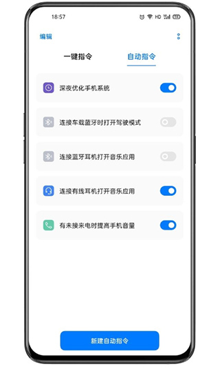 oppo小布指令下载