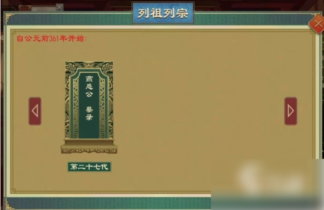 大周列国志内置mod菜单下载