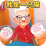 我是一只猫手游下载