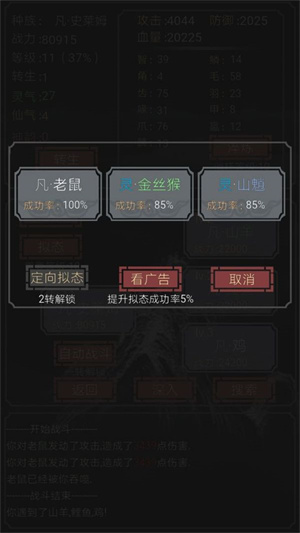 开局一只史莱姆最新版下载安装