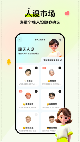 小恋键盘免费版手机下载