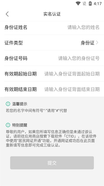 蒙速办app免费版手机下载