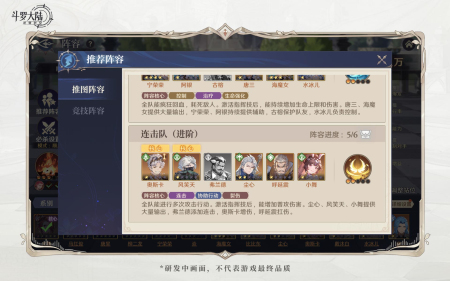 斗罗大陆逆转时空手游下载