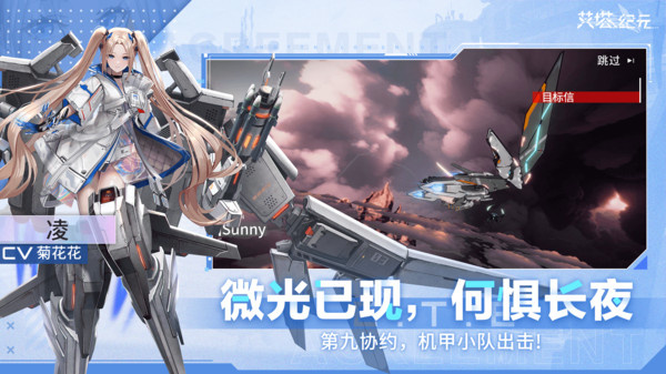 艾塔纪元日服手游下载