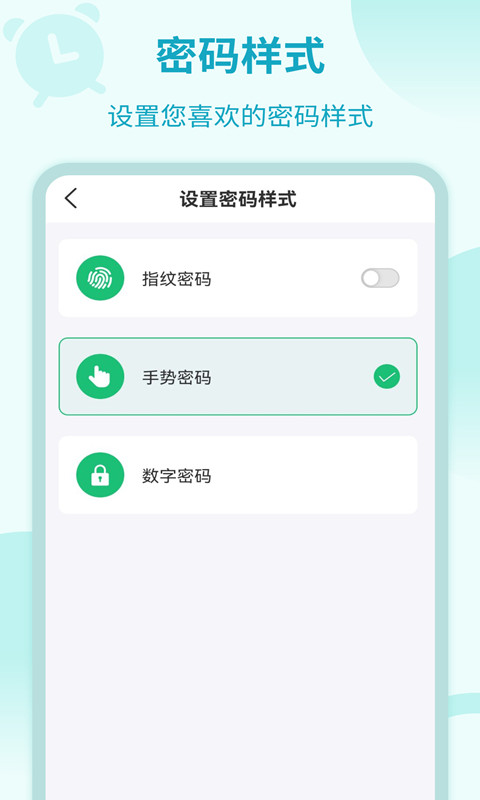 应用加密锁免费版应用下载