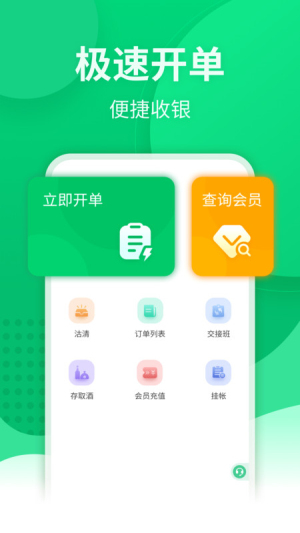 掌中宝app下载安装