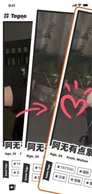Tagoo闪聊免费版app下载