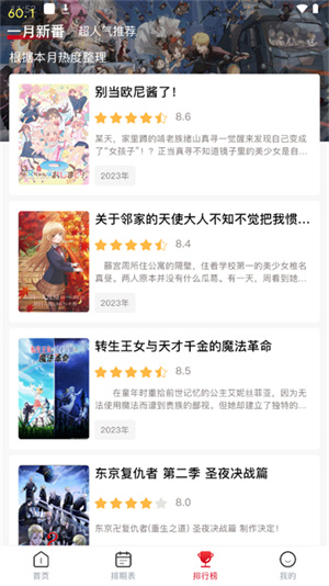 omofun无广告最新版app下载