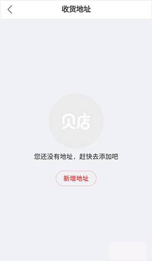 贝店妈**轻创业最新版下载
