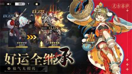 少年西游记2互通版手游下载