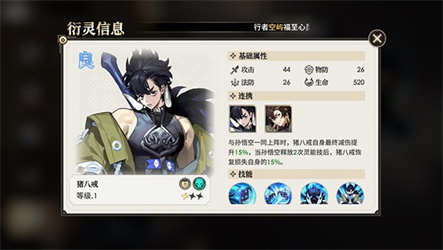 少年西游记2互通版手游下载