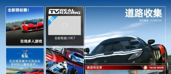 真实赛车3下载手机版
