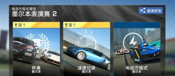 真实赛车3下载手机版