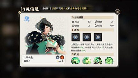 少年西游记2互通版手游下载