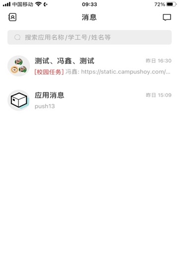金陵科技学院安卓版下载