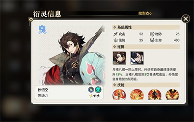 少年西游记2互通版手游下载